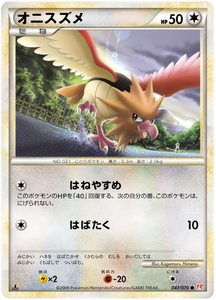 047 Spearow L1 HeartGold Collection Reverse Holo Japanese Pokémon card in Excellent condition.