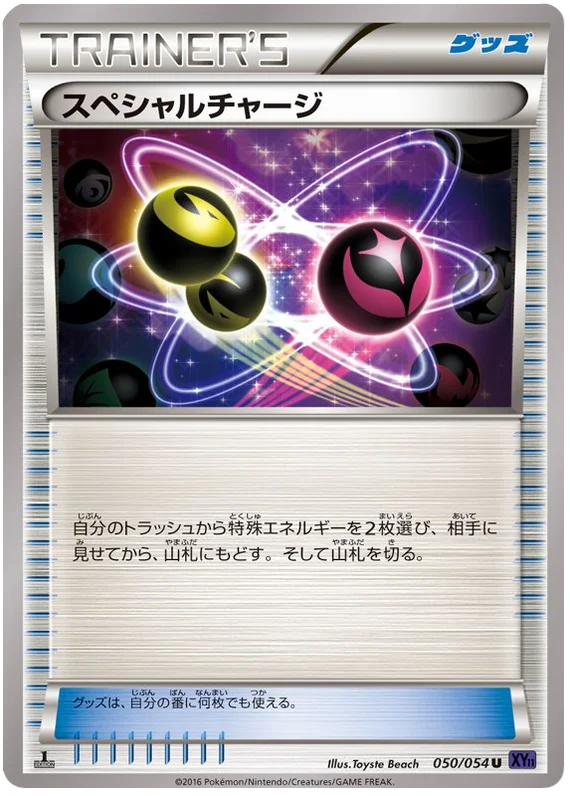 Japanese 1st Edition 050 Special Charge XY11: Fever-Burst Fighter expansion Japanese Pokémon card