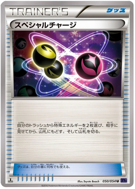 Japanese 050 Special Charge XY11: Fever-Burst Fighter expansion Japanese Pokémon card