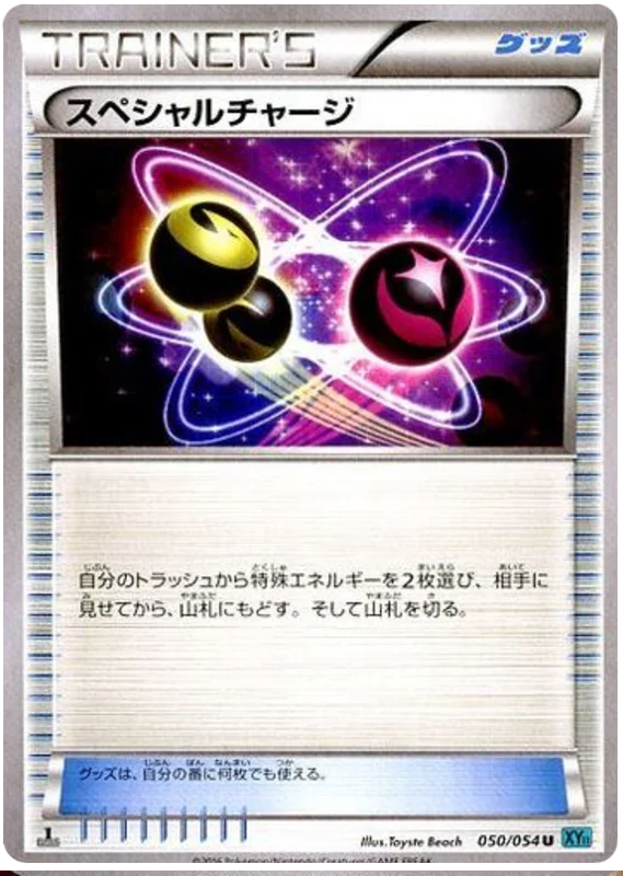 1st Edition 050 Special Charge XY11: Cruel Traitor expansion Japanese Pokémon card