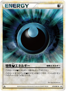 079 Darkness Energy L2 Reviving Legends Japanese Pokémon Card in Excellent Condition
