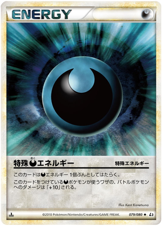 079 Darkness Energy L2 Reviving Legends Japanese Pokémon Card in Excellent Condition