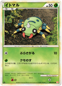 004 Spinarak L1 HeartGold Collection Japanese Pokémon card in Excellent condition.