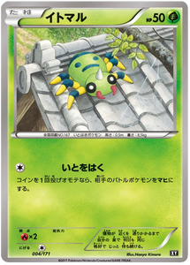 004 Spinarak BOXY: The Best of XY expansion Japanese Pokémon card