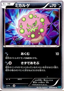 1st Edition 030 Spiritomb XY11: Cruel Traitor expansion Japanese Pokémon card