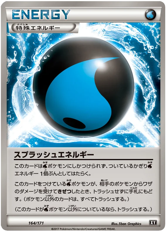 164 Splash Energy BOXY: The Best of XY expansion Japanese Pokémon card