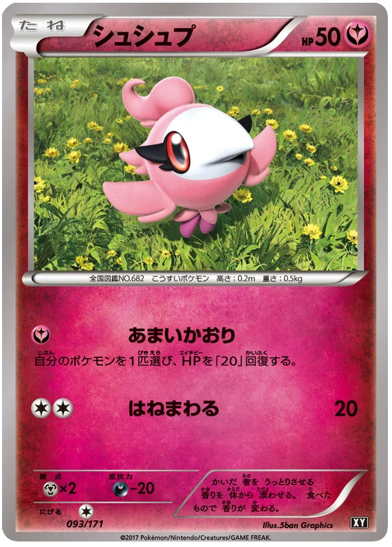 093 Spritzee BOXY: The Best of XY expansion Japanese Pokémon card