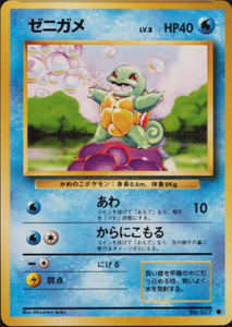 023 Squirtle Original Era Base Expansion Pack Japanese Pokémon card in Excellent condition