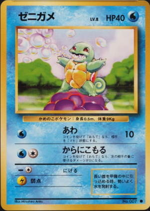 023 Squirtle Original Era Base Expansion Pack Japanese Pokémon card in Excellent condition