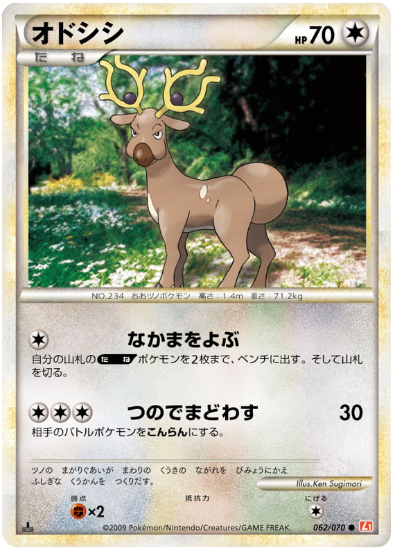 062 Stantler L1 HeartGold Collection Japanese Pokémon card in Excellent condition.