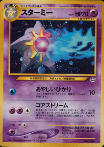 034 Starmie Neo 3: Awakening Legends expansion Japanese Pokémon card