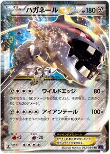 Japanese 032 Steelix EX XY11: Fever-Burst Fighter expansion Japanese Pokémon card