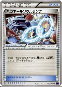 Japanese 052 Steelix Spirit Link XY11: Fever-Burst Fighter expansion Japanese Pokémon card