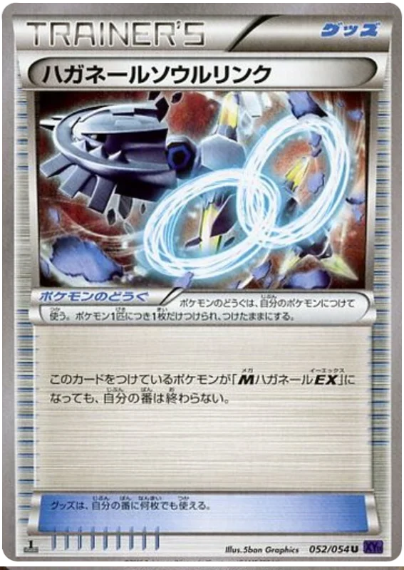 Japanese 052 Steelix Spirit Link XY11: Fever-Burst Fighter expansion Japanese Pokémon card