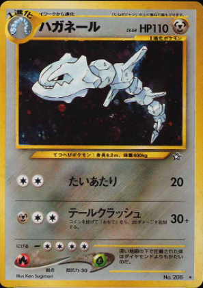 057 Steelix Neo 1: Gold, Silver, to a New World expansion Japanese Pokémon card