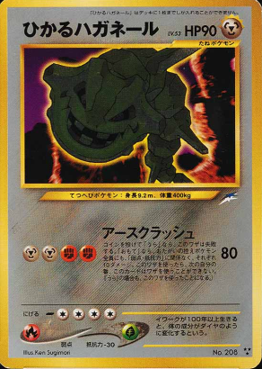 084 Shining Steelix Neo 4: Darkness, and to Light expansion Japanese Pokémon card