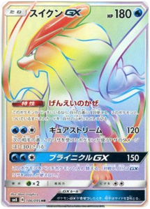 106 Suicune GX HR SM8 Super Burst Impact Japanese Pokémon Card in Near Mint/Mint Condition