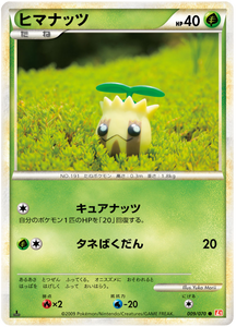 009 Sunkern L1 HeartGold Collection Reverse Holo Japanese Pokémon card in Excellent condition.