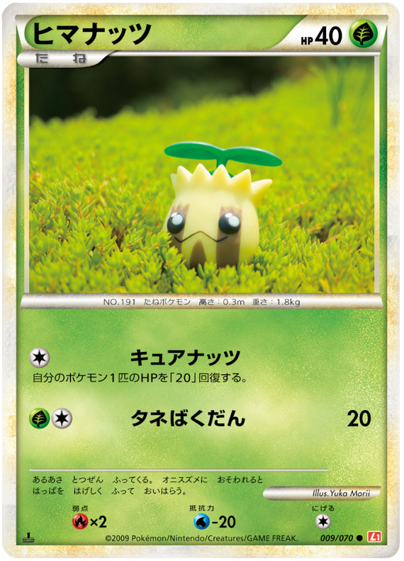 009 Sunkern L1 HeartGold Collection Reverse Holo Japanese Pokémon card in Excellent condition.