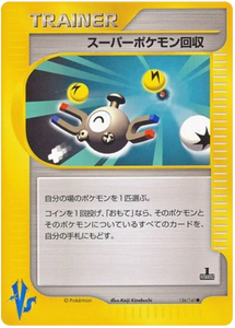 136 Super Scoop Up Pokémon VS expansion Japanese Pokémon card