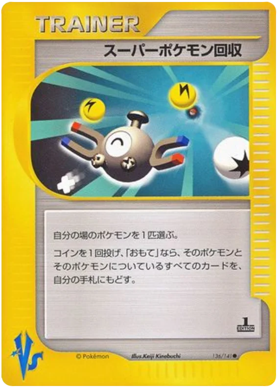 136 Super Scoop Up Pokémon VS expansion Japanese Pokémon card