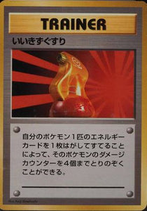 075 Super Potion Original Era Base Expansion Pack No Rarity Japanese Pokémon card in Excellent condition