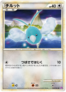 032 Swablu LL Lost Link Legend Japanese Pokémon Card in Excellent Condition