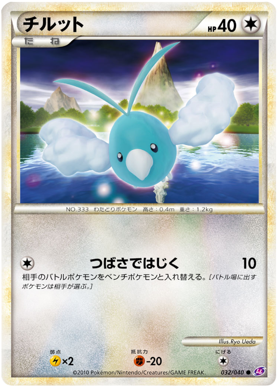 032 Swablu LL Lost Link Legend Japanese Pokémon Card in Excellent Condition