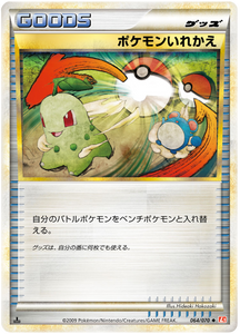 064 Switch L1 HeartGold Collection Japanese Pokémon card in Excellent condition.