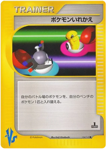 134 Switch Pokémon VS expansion Japanese Pokémon card