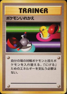 073 Switch Original Era Base Expansion Pack No Rarity Japanese Pokémon card in Excellent condition