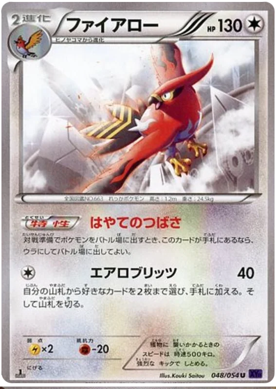 Japanese 048 Talonflame XY11: Fever-Burst Fighter expansion Japanese Pokémon card