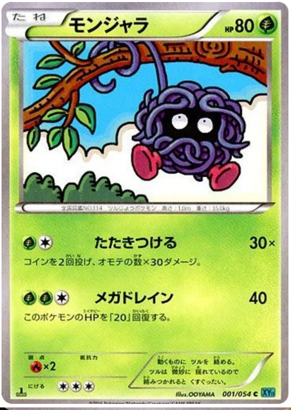 1st Edition 001 Tangela XY11: Cruel Traitor expansion Japanese Pokémon card