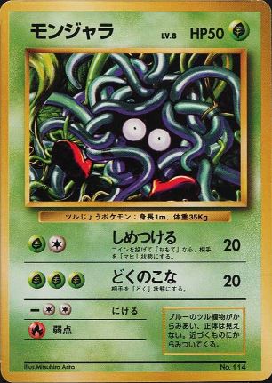 007 Tangela Original Era Base Expansion Pack No Rarity Japanese Pokémon card in Excellent condition