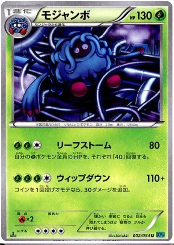 1st Edition 002 Tangrowth XY11: Cruel Traitor expansion Japanese Pokémon card