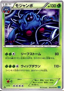 002 Tangrowth XY11: Cruel Traitor expansion Japanese Pokémon card