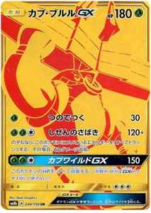 244 Tapu Bulu GX UR SM8b GX Ultra Shiny Sun & Moon Japanese Pokémon Card In Near Mint/Mint Condition