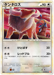 055 Tauros L1 HeartGold Collection Japanese Pokémon card in Excellent condition.