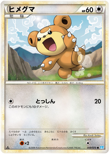 059 Teddiursa L1 SoulSilver Collection Japanese Pokémon card in Excellent condition.