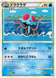 018 Tentacruel L3 Clash at the Summit Japanese Pokémon Card in Excellent Condition