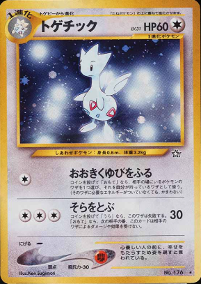 071 Togetic Neo 1: Gold, Silver, to a New World expansion Japanese Pokémon card
