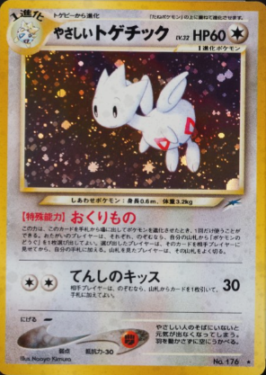 095 Light Togetic Neo 4: Darkness, and to Light expansion Japanese Pokémon card