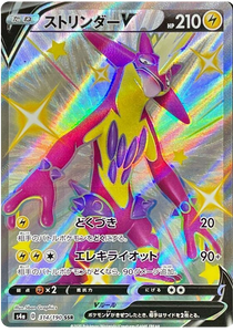 Pokémon Single Card: S4a Shiny Star V Sword & Shield Japanese 314 Shiny Toxtricity V SSR