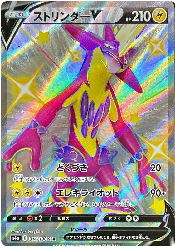 Pokémon Single Card: S4a Shiny Star V Sword & Shield Japanese 314 Shiny Toxtricity V SSR