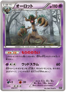 054 Trevenant BOXY: The Best of XY expansion Japanese Pokémon card