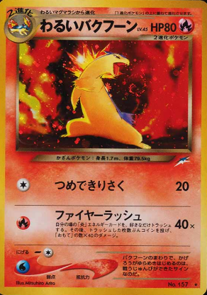 022 Dark Typhlosion Neo 4: Darkness, and to Light expansion Japanese Pokémon card