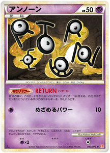 040 Unown L1 HeartGold Collection Reverse Holo Japanese Pokémon card in Excellent condition.