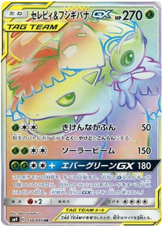 110 Celebi & Venusaur GX HR SM9 Tag Bolt Sun & Moon Japanese Pokémon Card In Near Mint/Mint