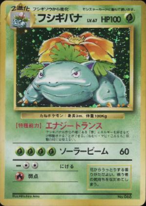 011 Venusaur Original Era Base Expansion Pack No Rarity Japanese Pokémon card in Excellent condition