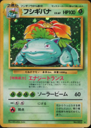 011 Venusaur Original Era Base Expansion Pack Japanese Pokémon card in Excellent condition